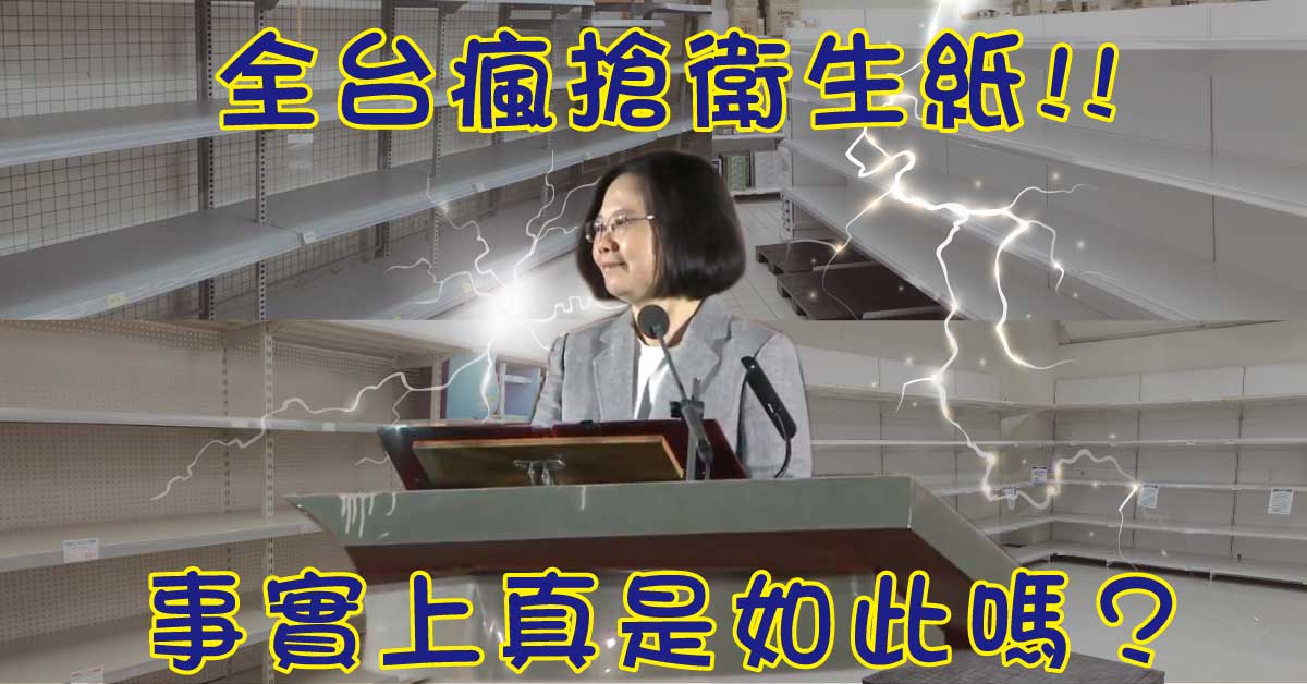 「安屎之亂」電擊小英