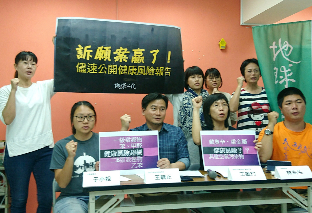 地球公民基金會針對臨海工業區健康風險評估報告要不要公開,向市府提起訴願獲勝。攝影:李育琴