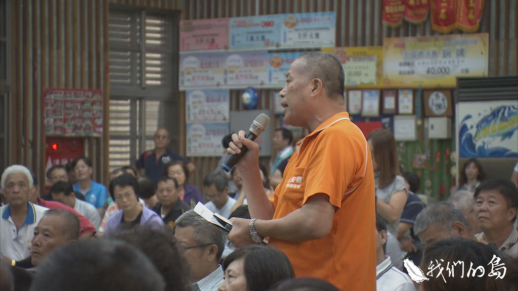 在地居民認為興達電廠已經污染地方30多年。圖片來源:【公視《我們的島》節目—埤塘濕地的開發危機】