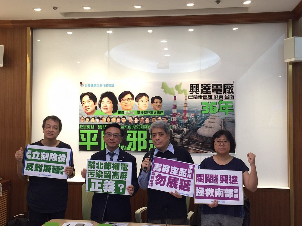 環團與立委辦公室召開記者會,呼籲興達電廠除役。圖片來源:台灣健康空氣行動聯盟。