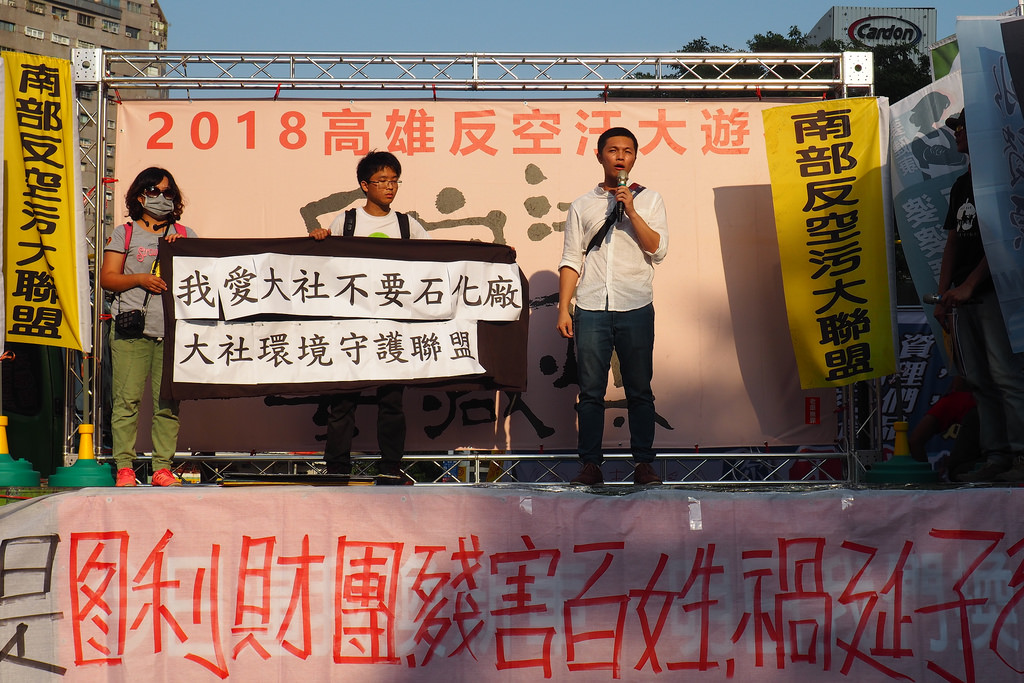 大社居民參加1111反空污遊行