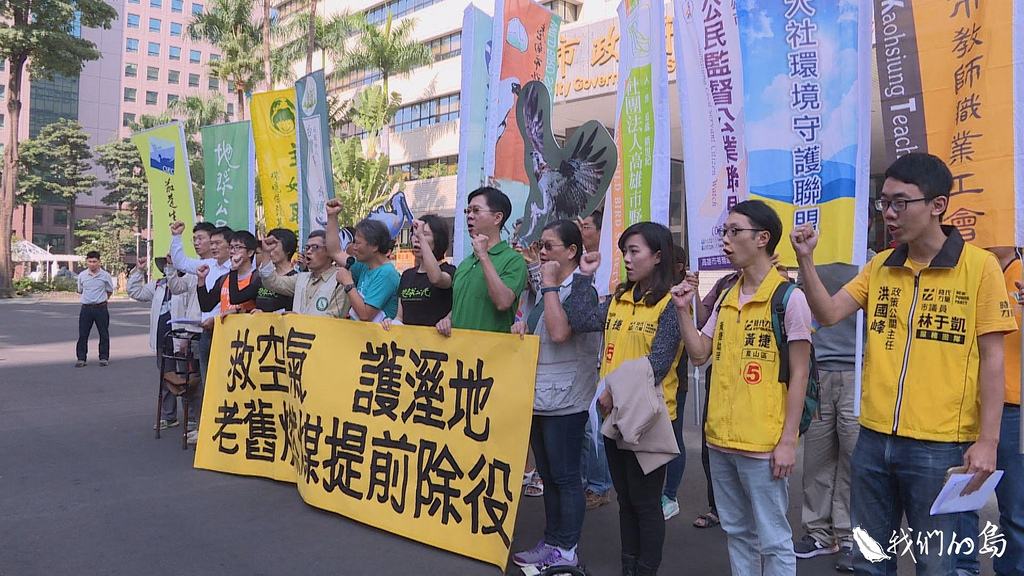 公民團體要求先拆後建,因為改建計畫不只牽涉空污防治,還會影響永安濕地的完整。