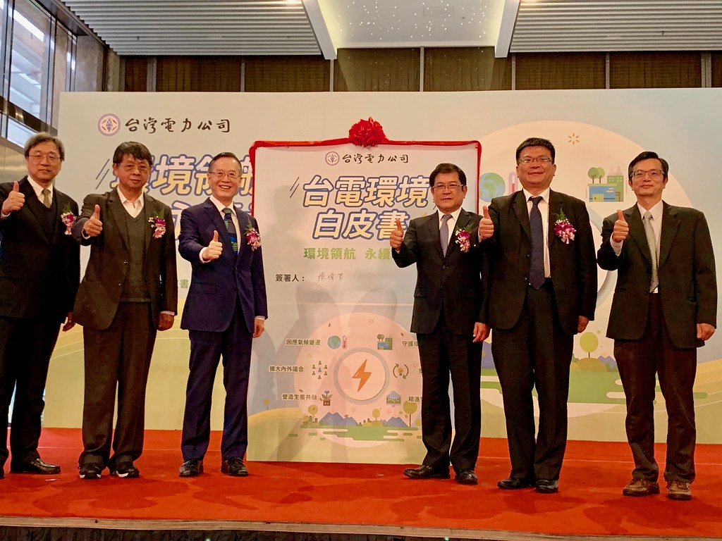 台電今首度發表環境白皮書,董事長楊偉甫(右三)現場簽署宣示友善環境的決心,並由經濟部次長曾文生等貴賓共同見證。(圖左起:環保署長辦公室主任馬念和、立委吳焜裕、台灣永續能源研究基金會董事長簡又新、台電董事長楊偉甫、經濟部次長曾文生、國營會副組長吳國卿)