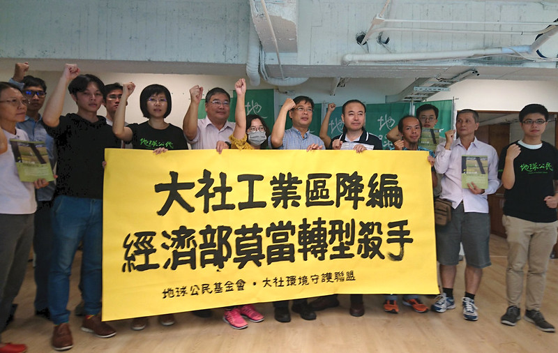 地球公民基金會和大社居民抗議經濟部阻擾大社工業區降編。攝影:李育琴